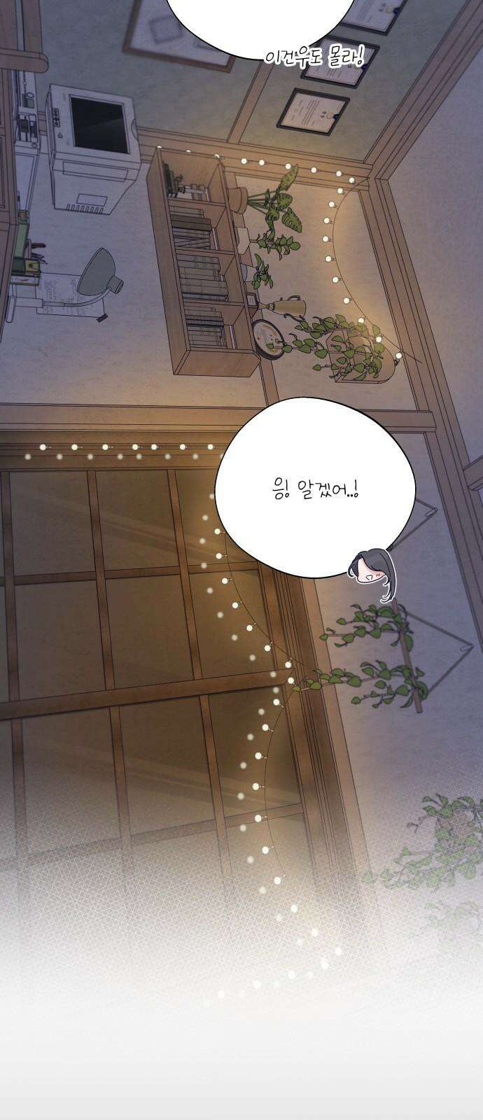 검은 인어 34화 17