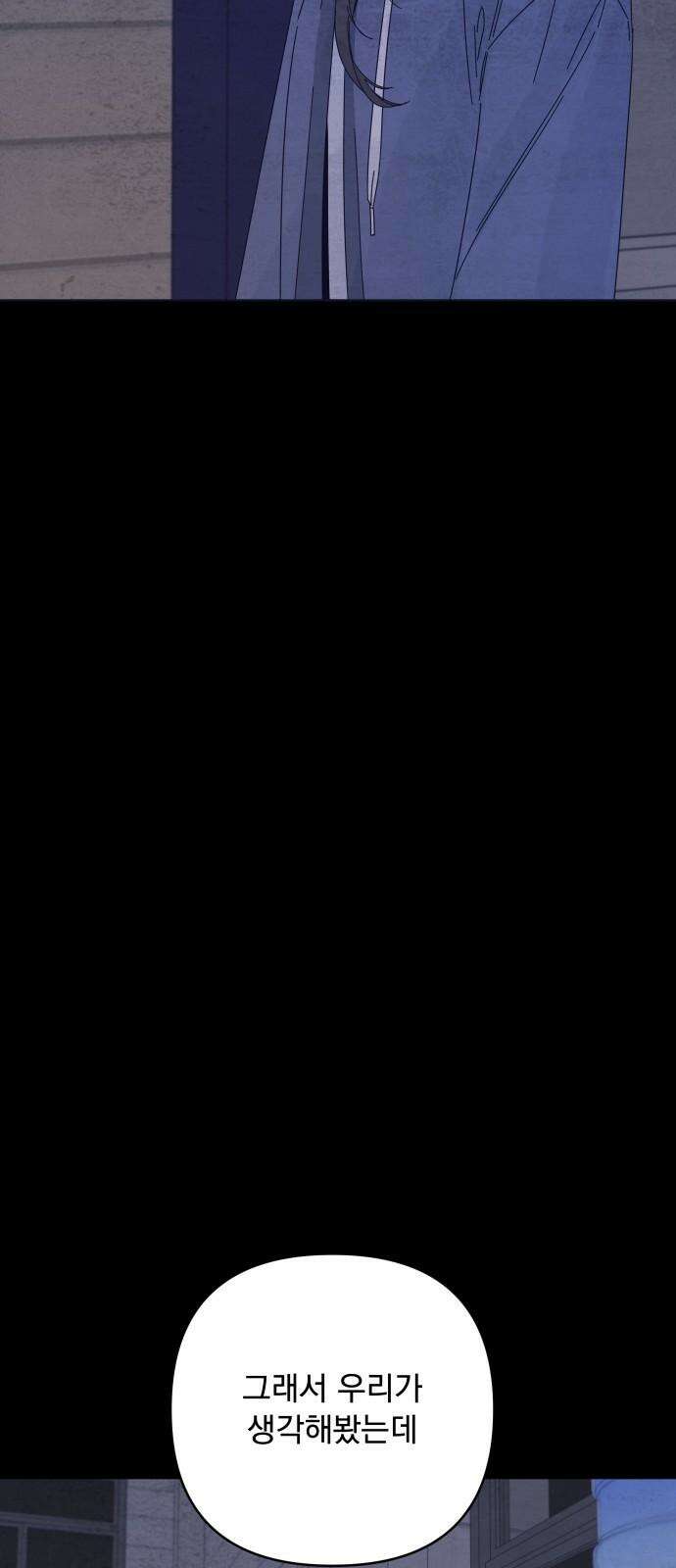 검은 인어 34화 20