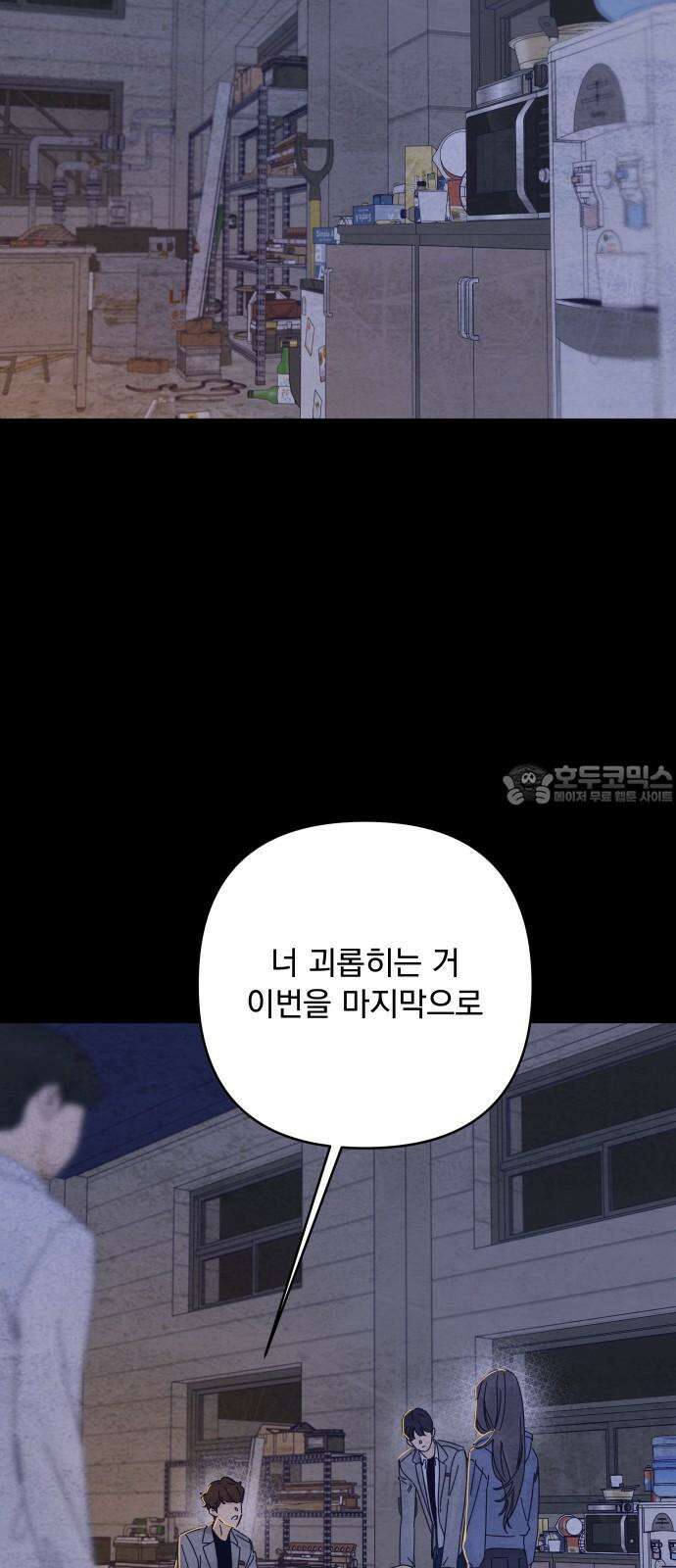검은 인어 34화 21