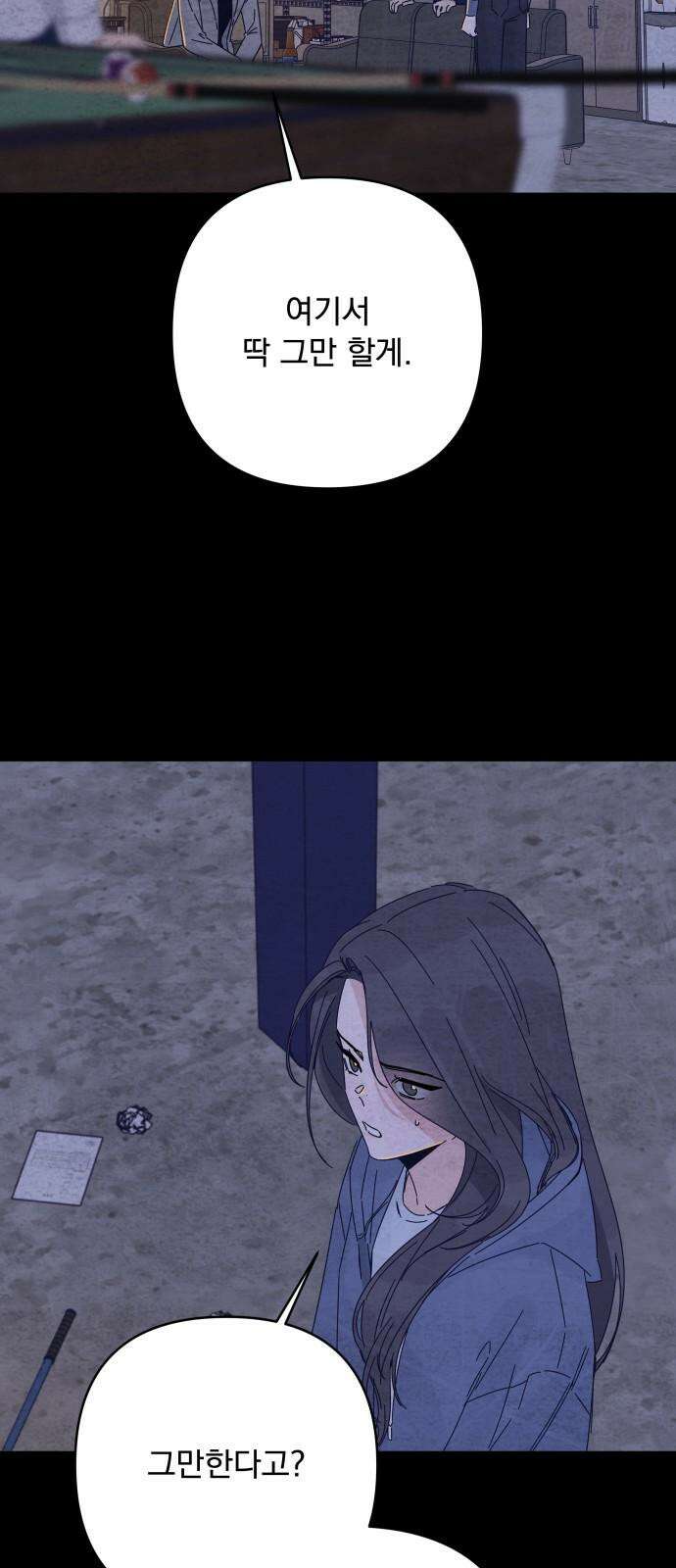 검은 인어 34화 22