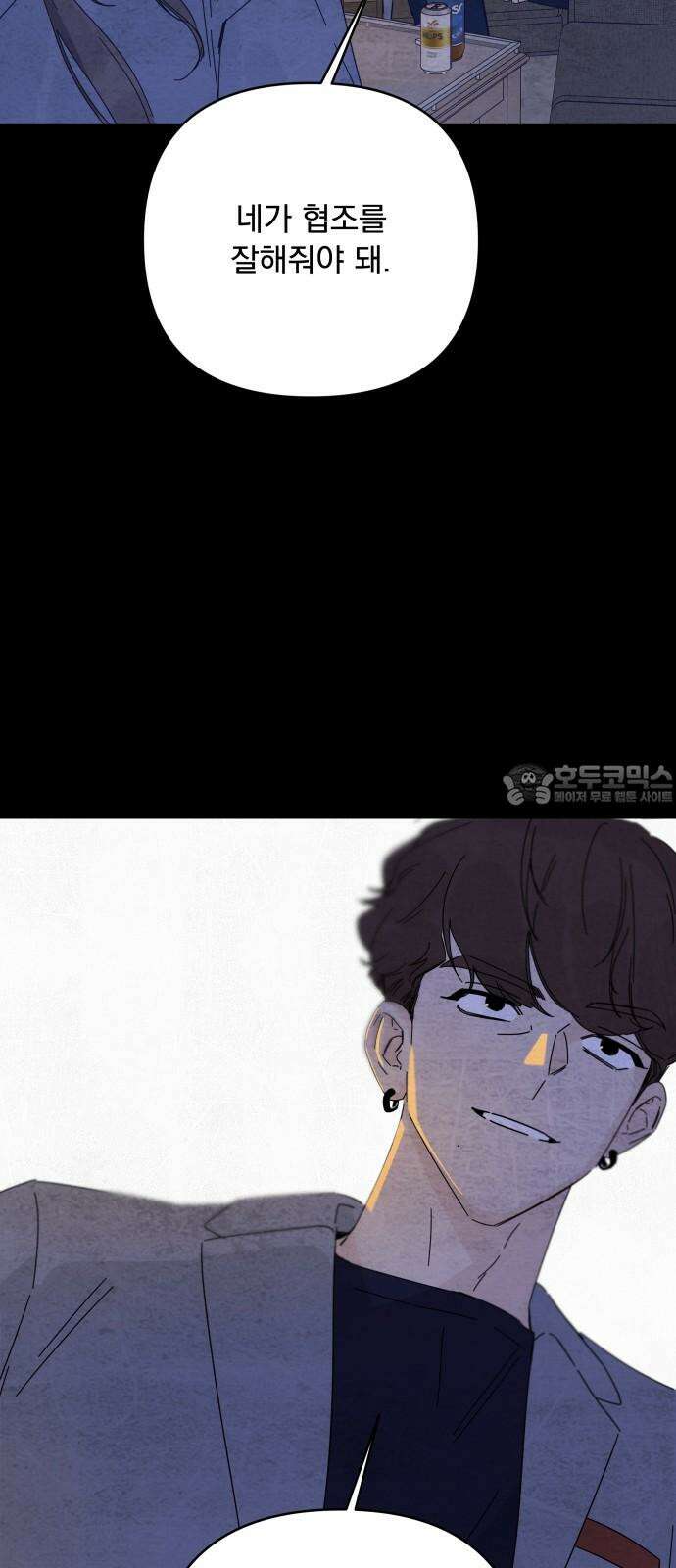 검은 인어 34화 24