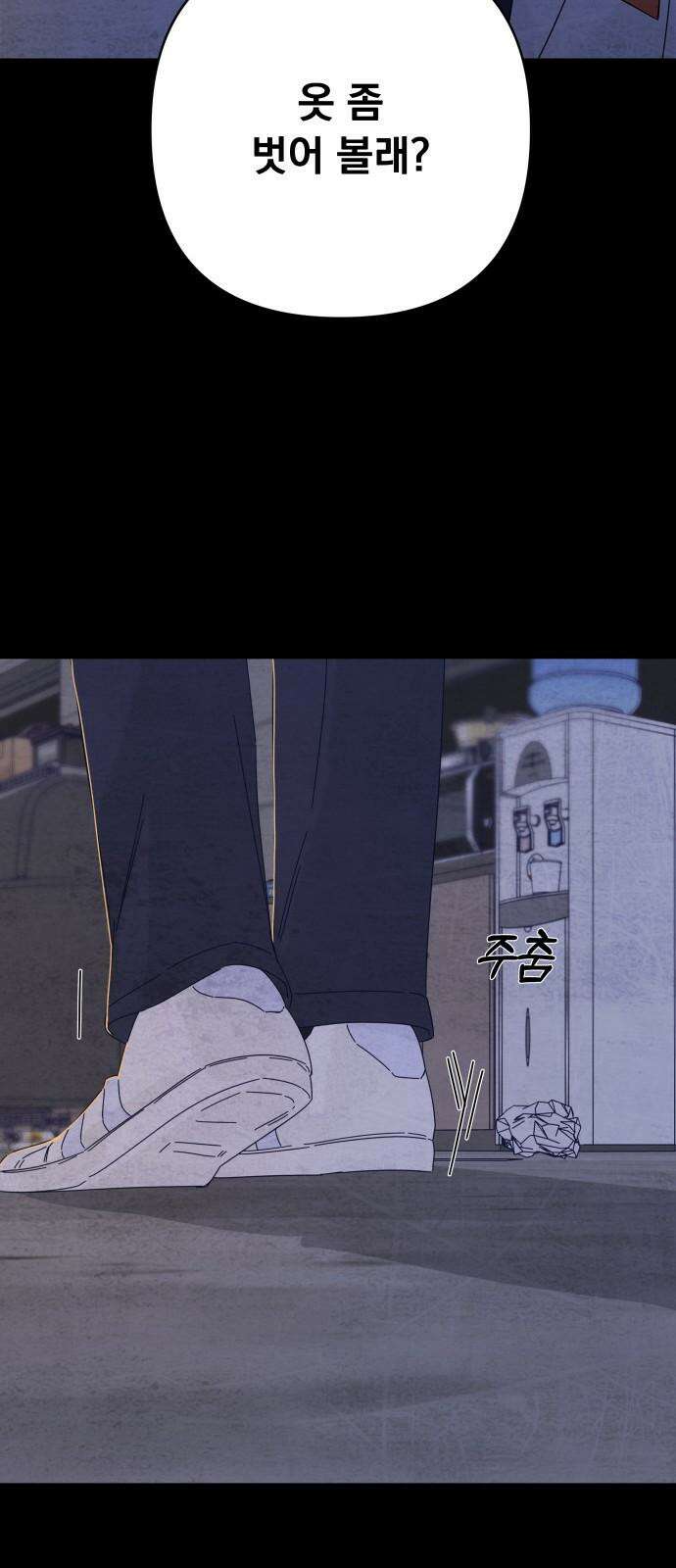 검은 인어 34화 25