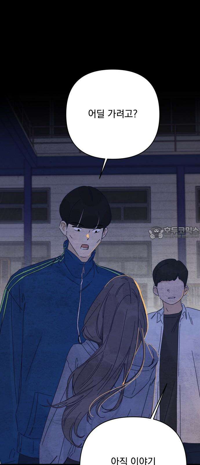 검은 인어 34화 27