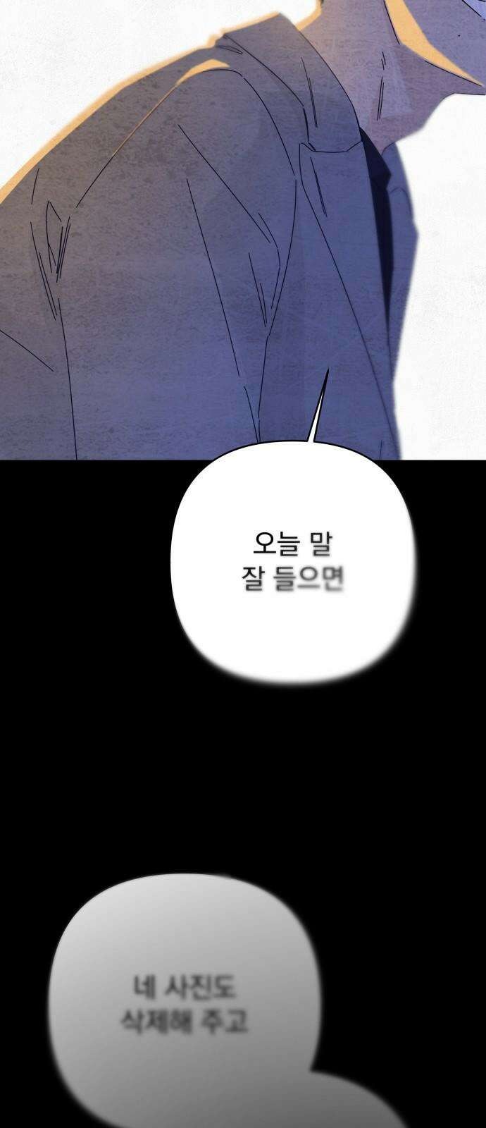 검은 인어 34화 29