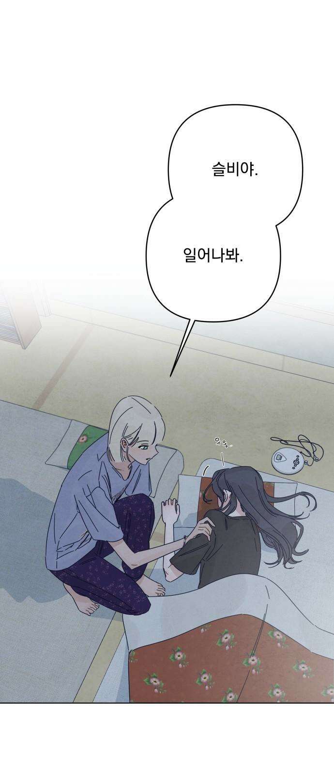 검은 인어 34화 41