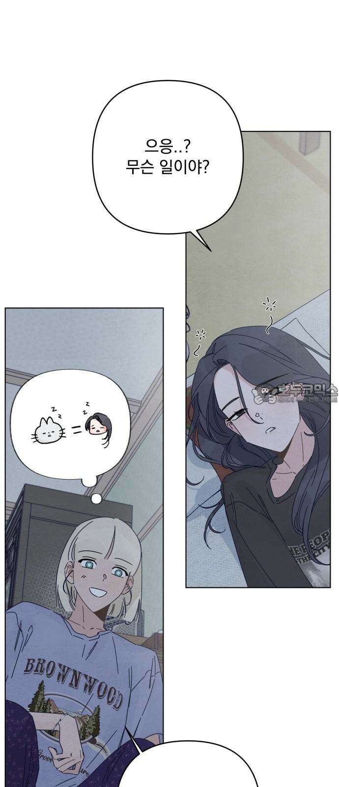 검은 인어 34화 42