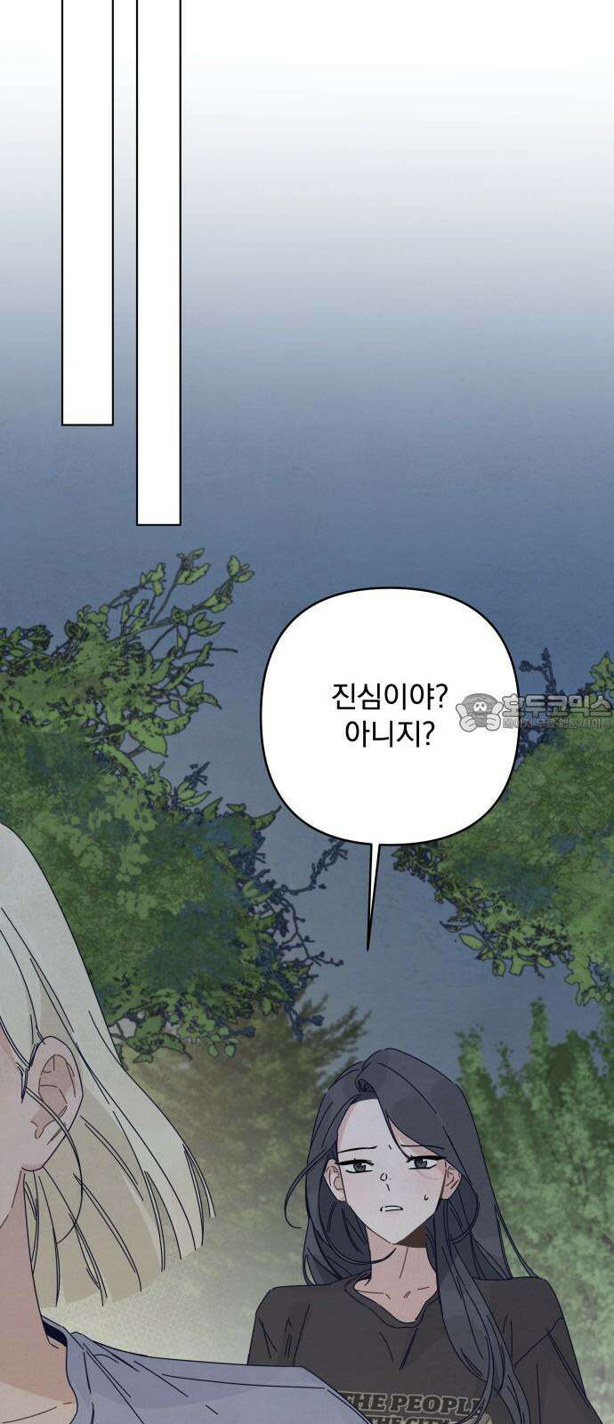 검은 인어 34화 45