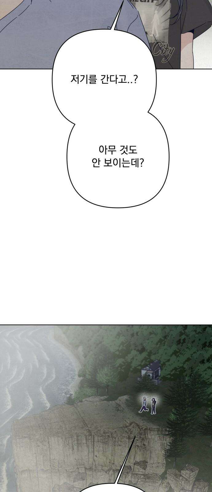 검은 인어 34화 46