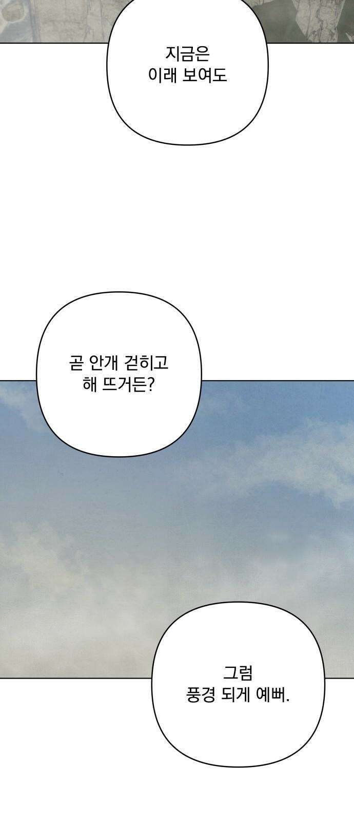 검은 인어 34화 47