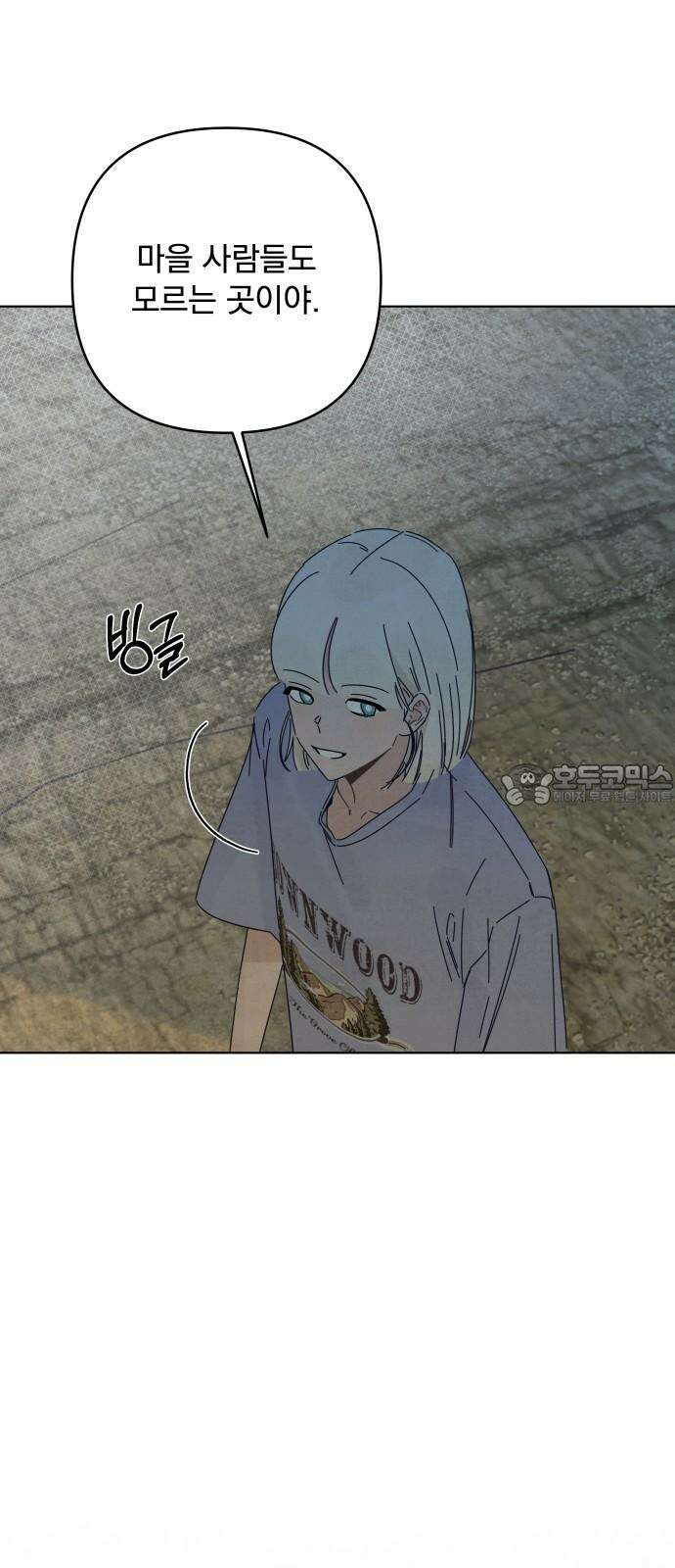 검은 인어 34화 48