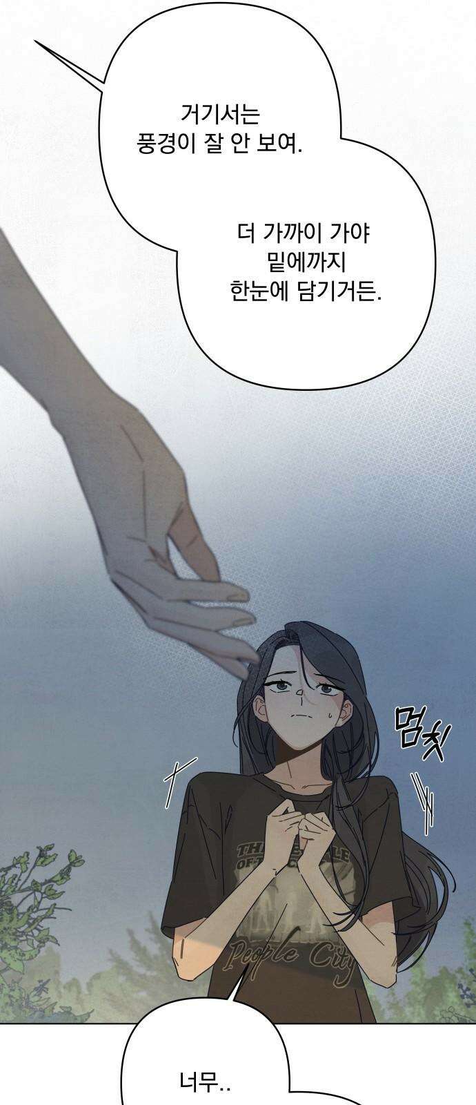 검은 인어 34화 49