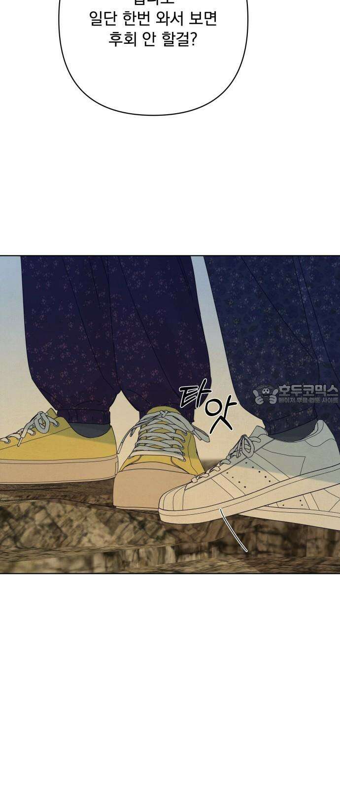 검은 인어 34화 51
