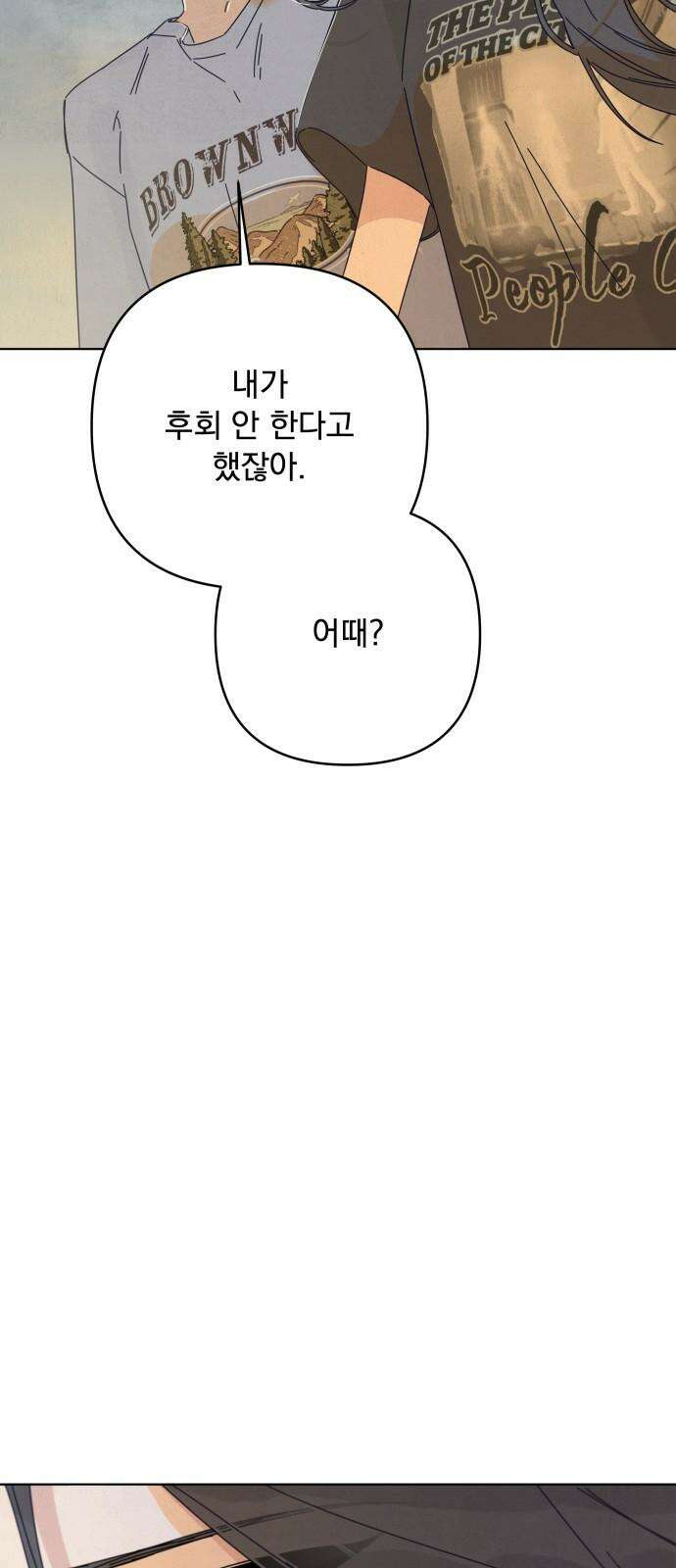 검은 인어 34화 56