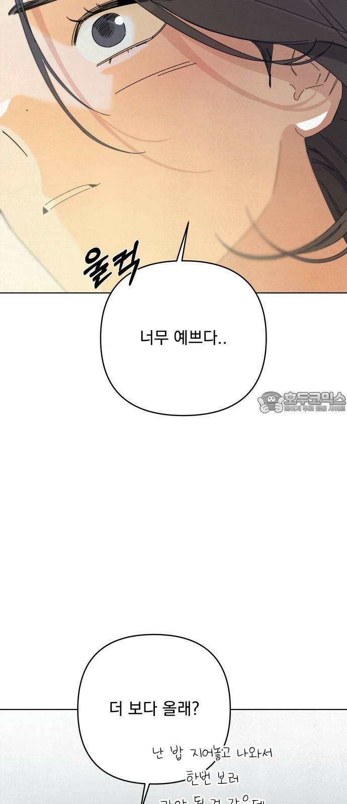 검은 인어 34화 57