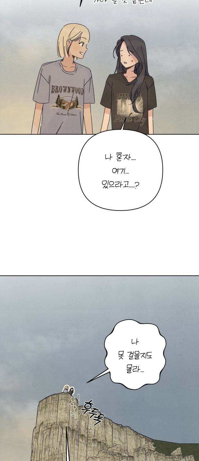검은 인어 34화 58