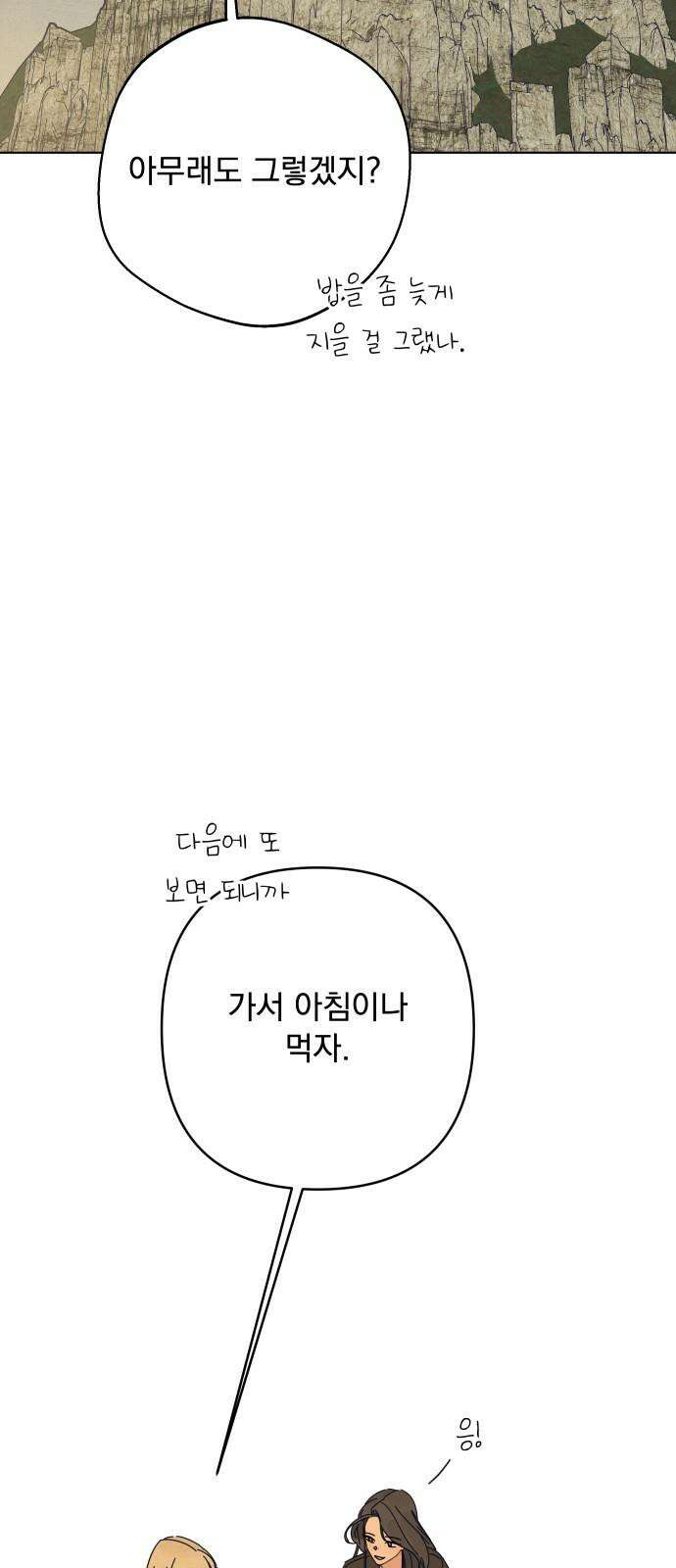 검은 인어 34화 59