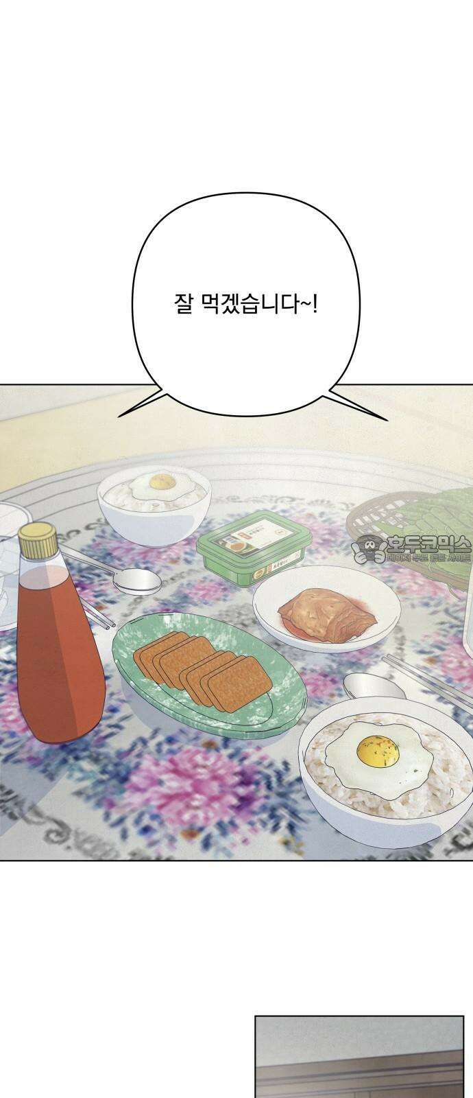 검은 인어 34화 63