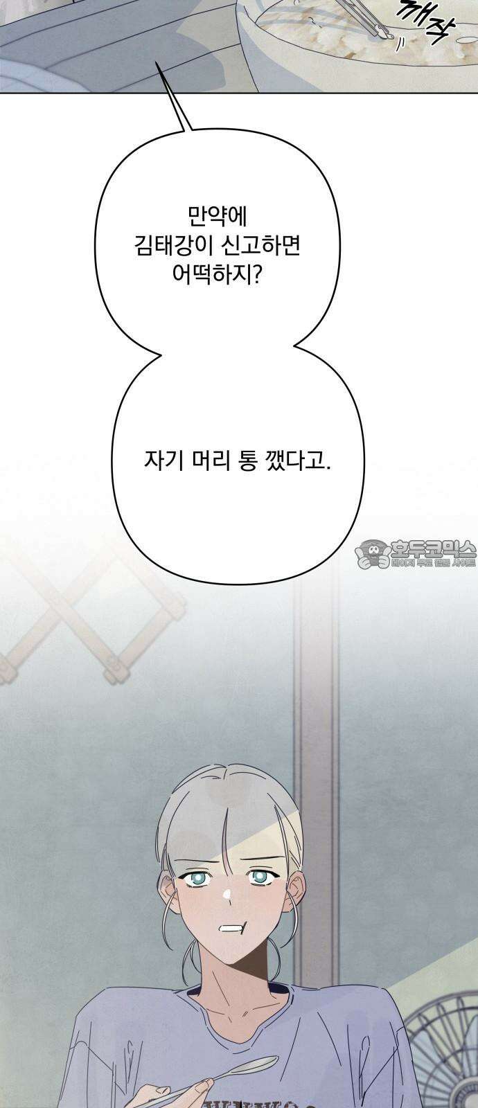 검은 인어 34화 66