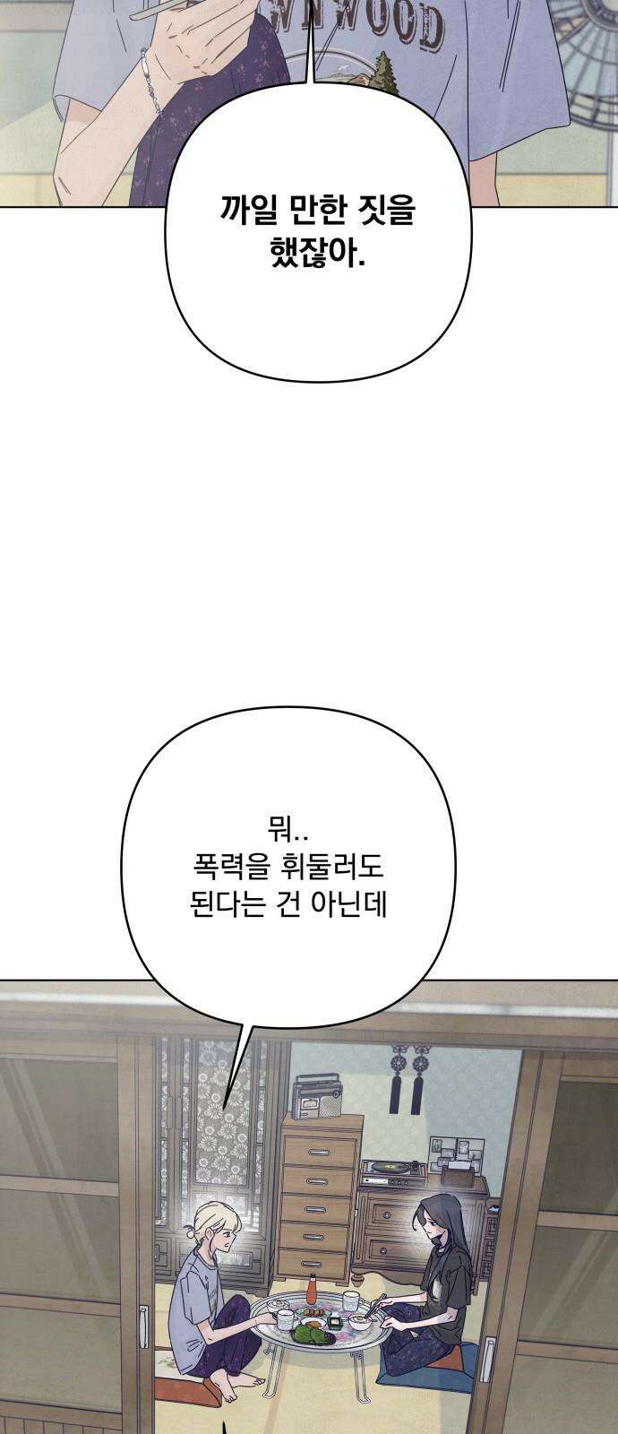 검은 인어 34화 67