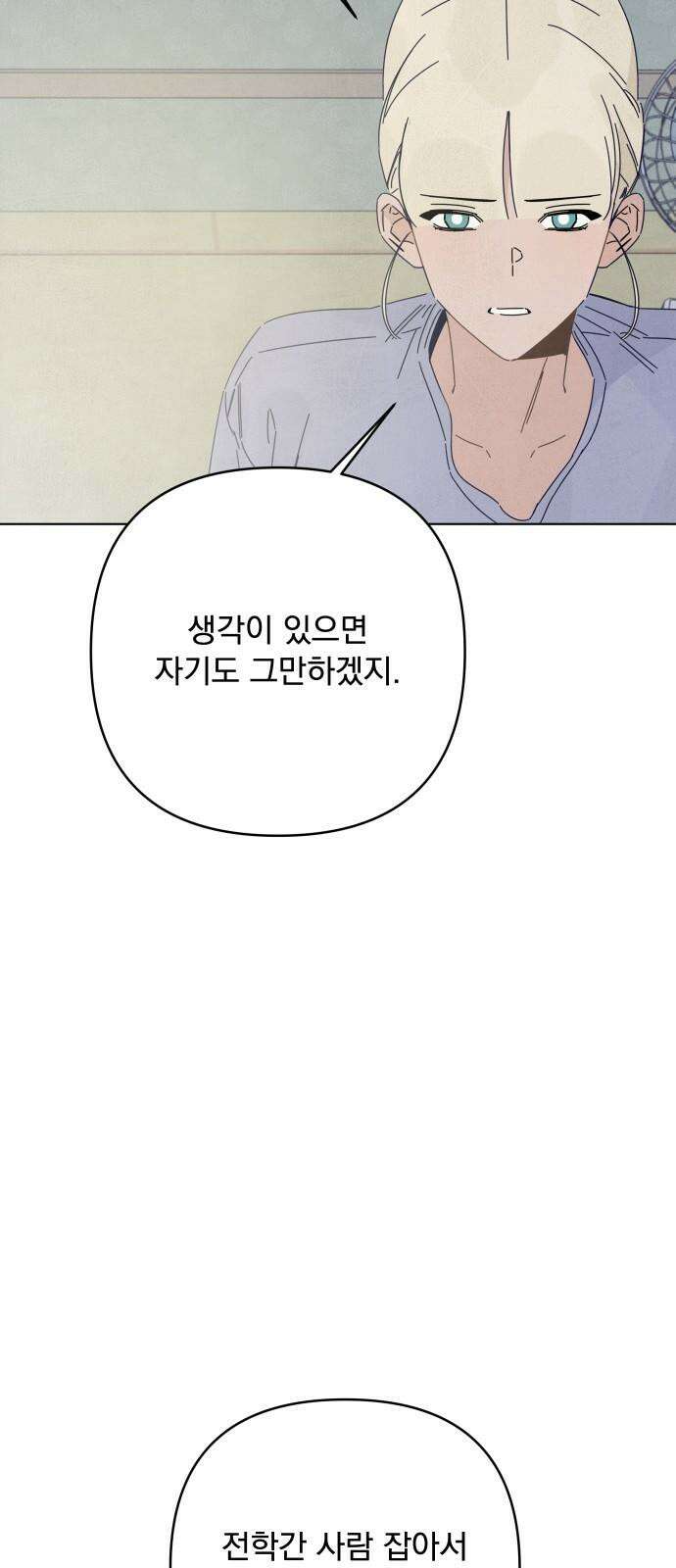 검은 인어 34화 71