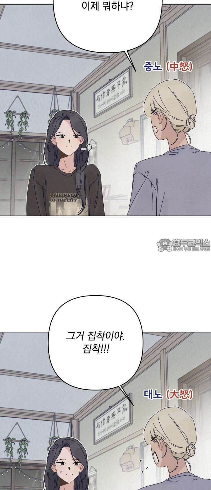 검은 인어 34화 72