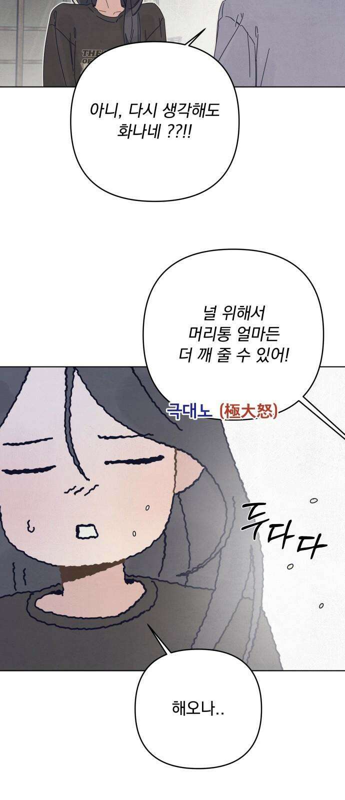 검은 인어 34화 73