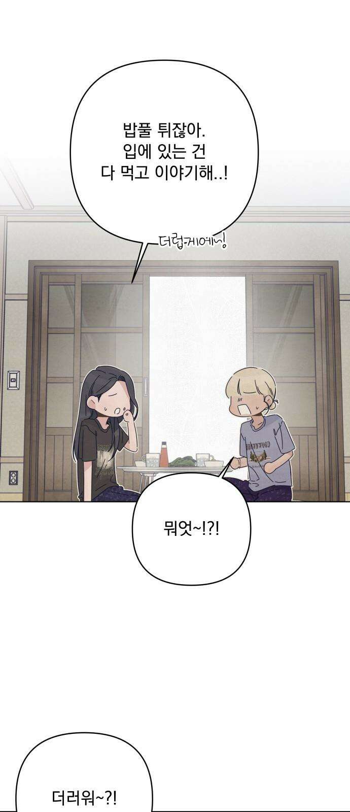 검은 인어 34화 74