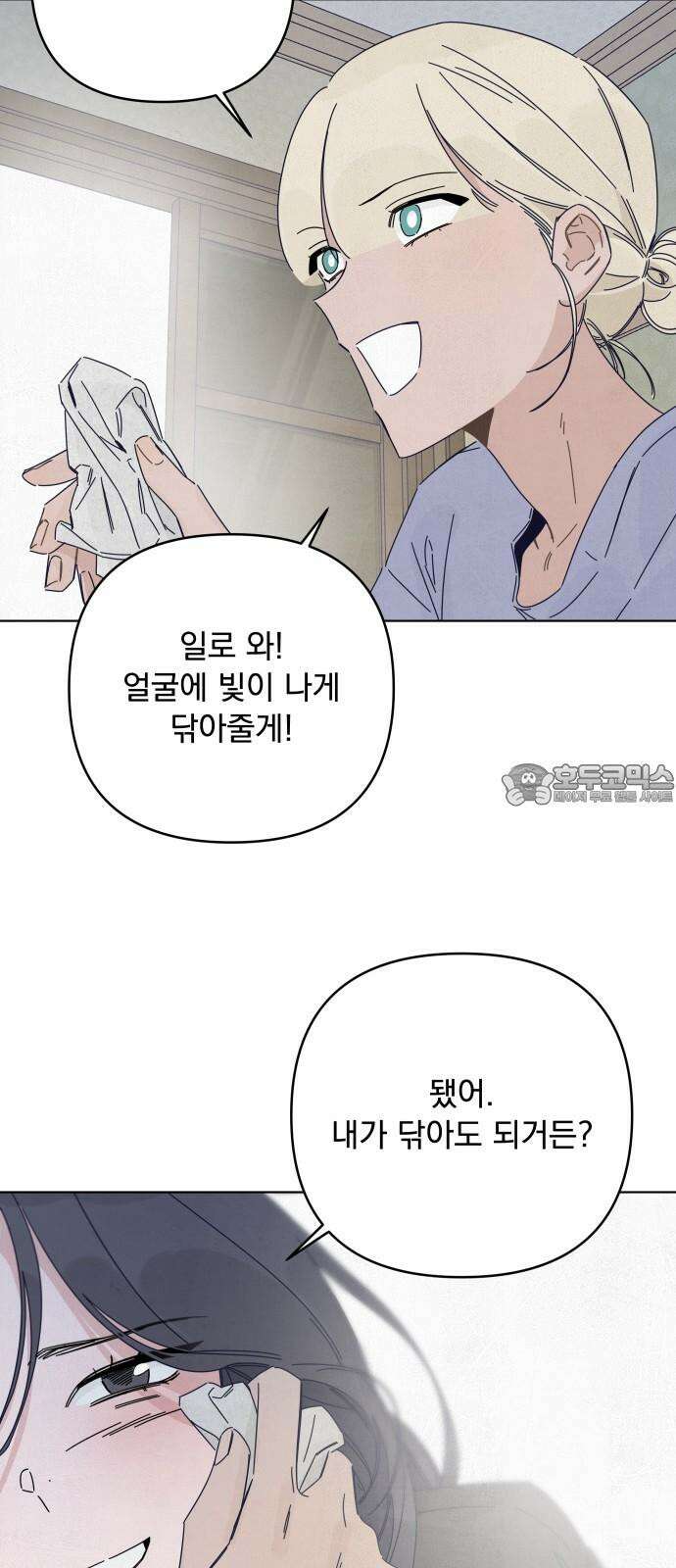 검은 인어 34화 75