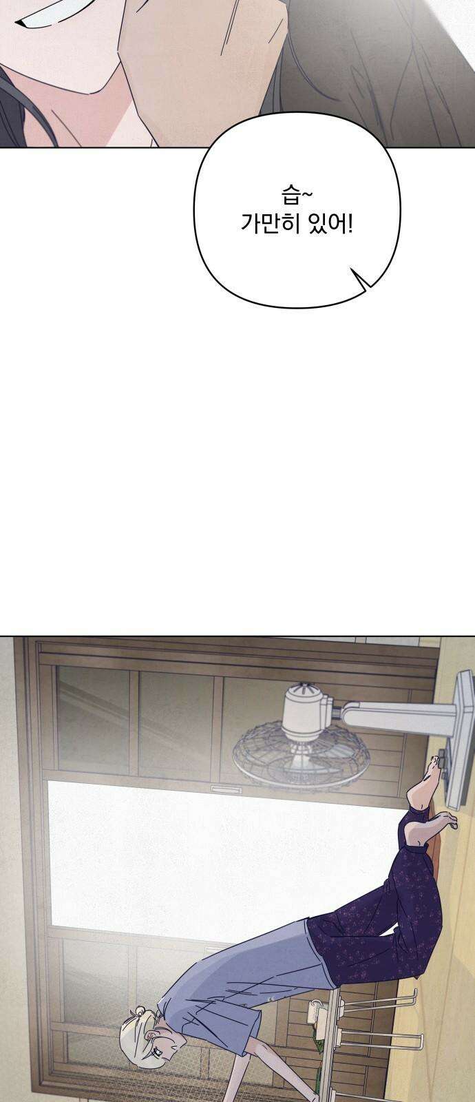 검은 인어 34화 76