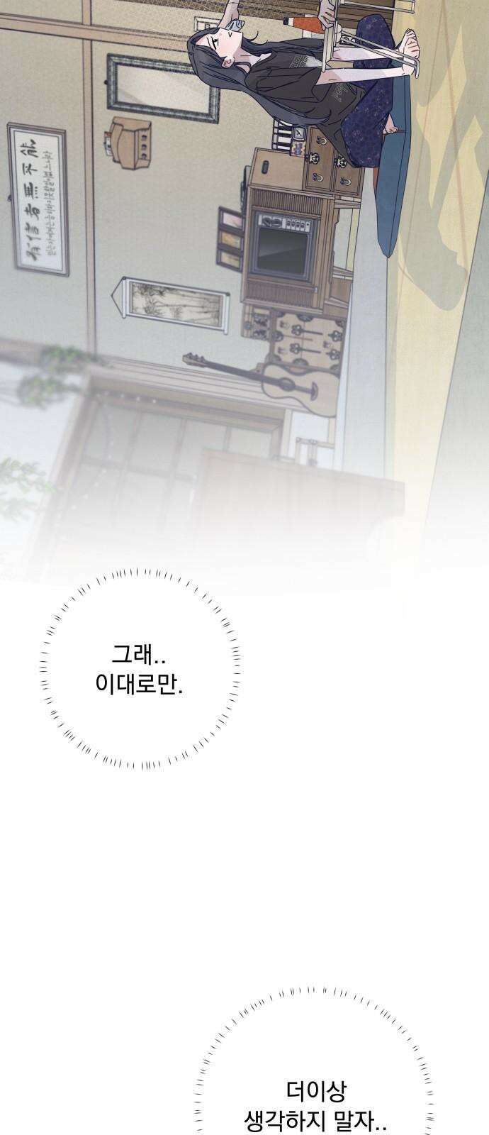 검은 인어 34화 77