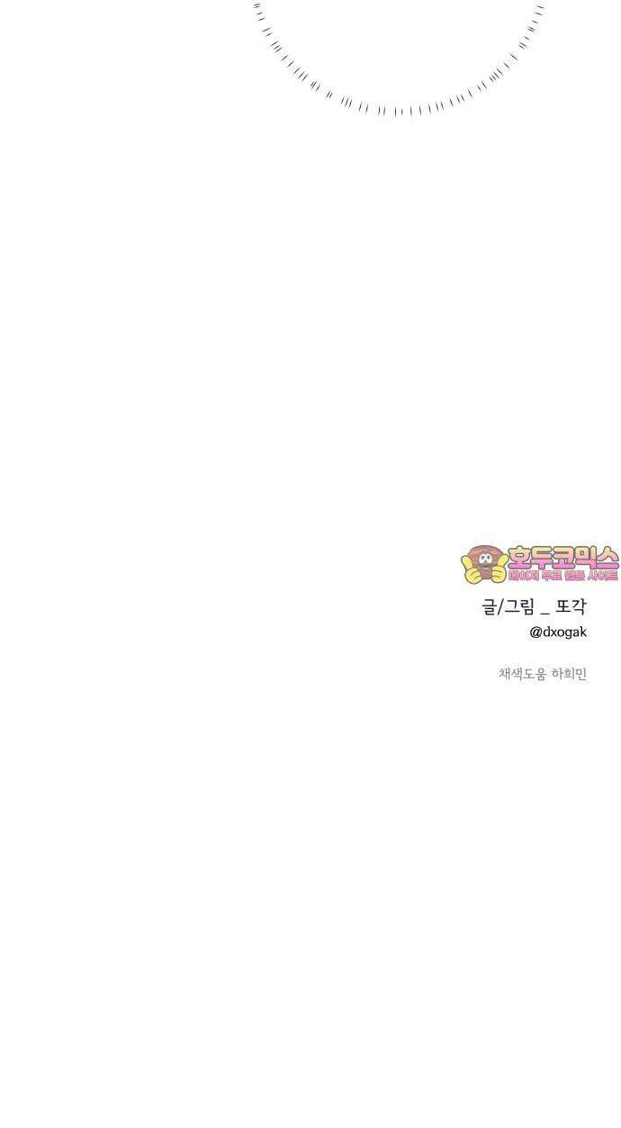 검은 인어 34화 78