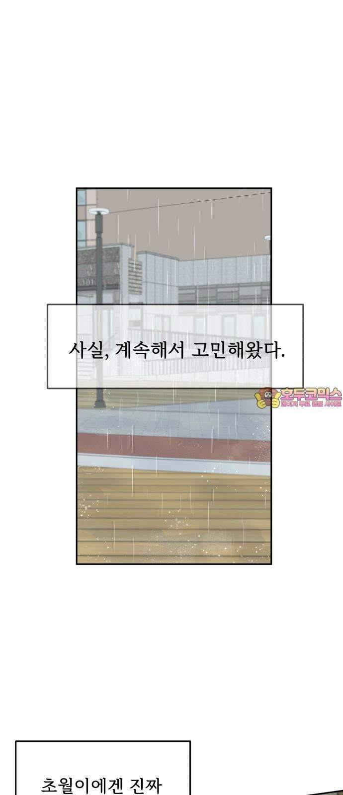 24시간 미남 14화 1