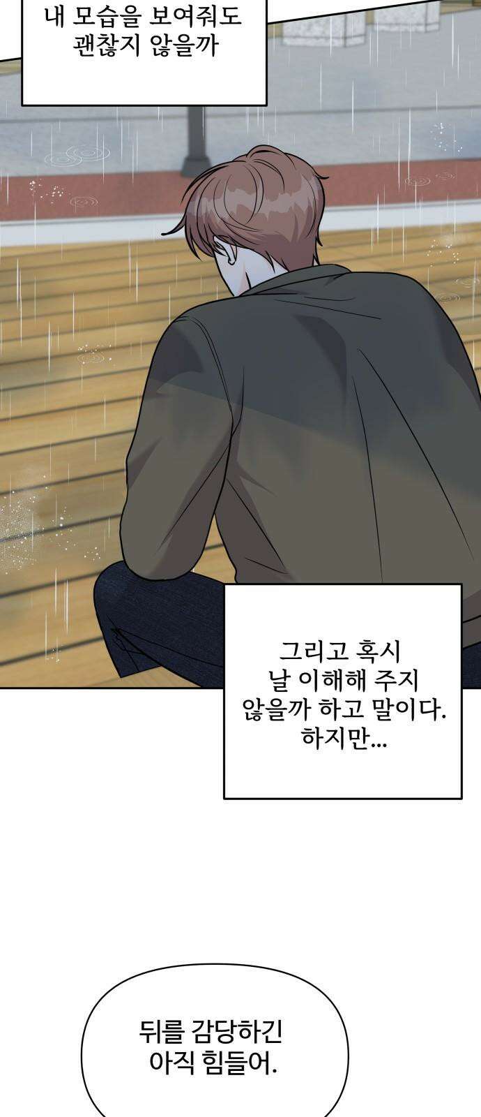24시간 미남 14화 2