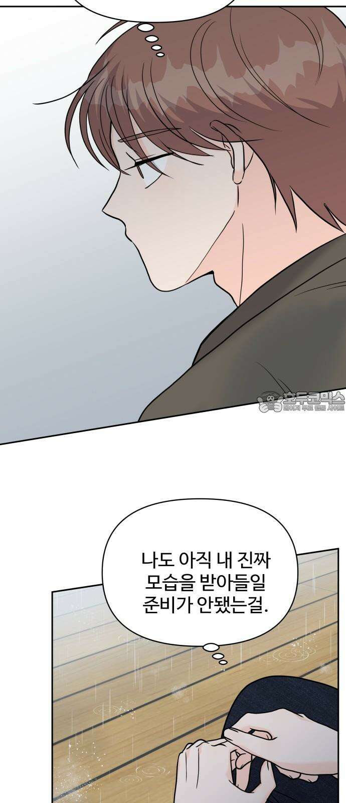 24시간 미남 14화 3