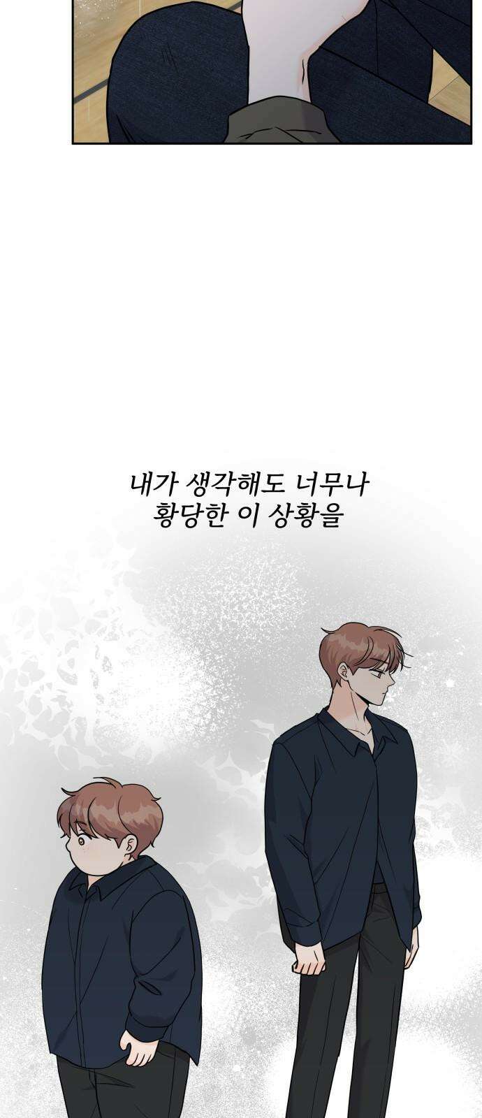 24시간 미남 14화 4