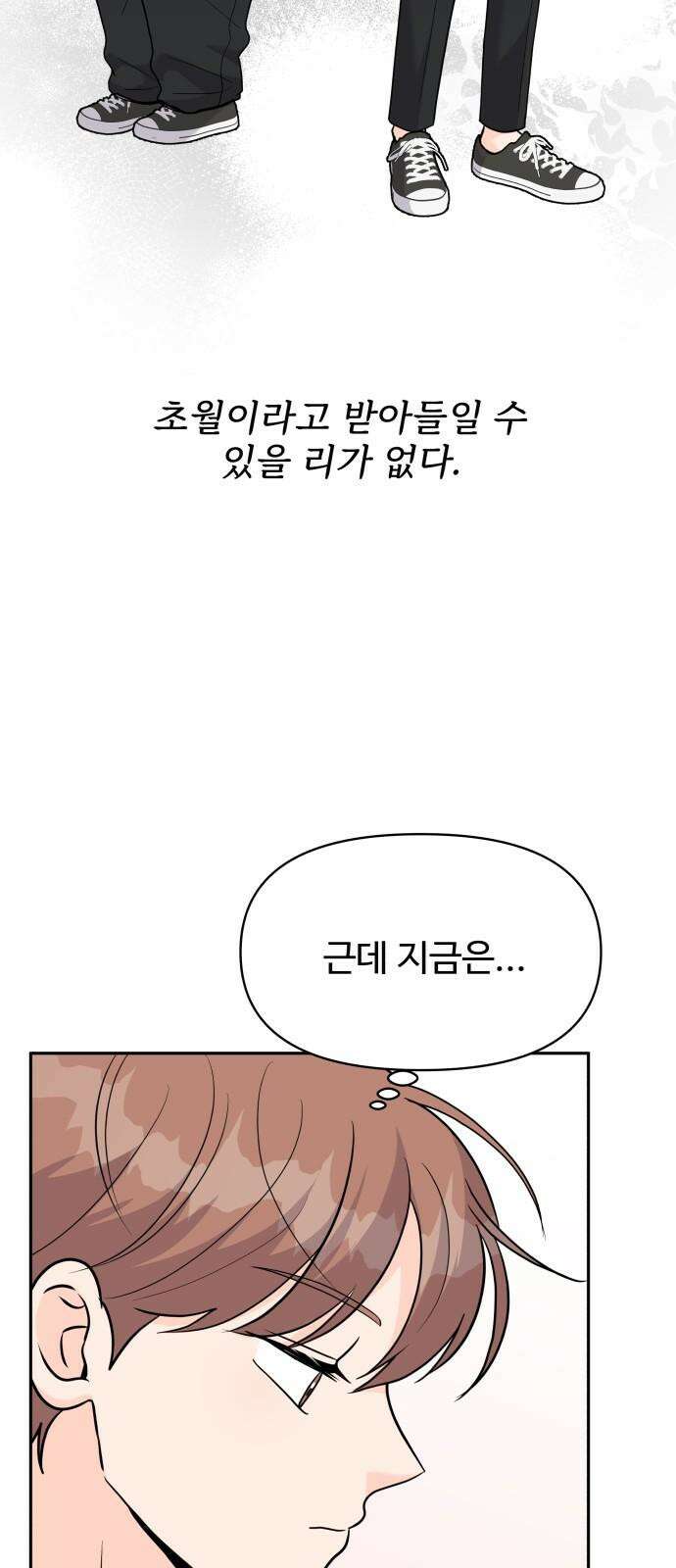 24시간 미남 14화 5