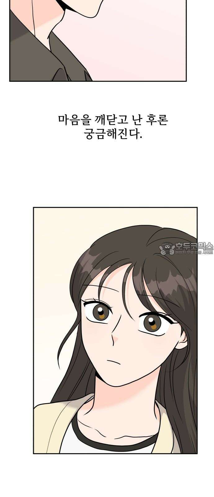 24시간 미남 14화 6