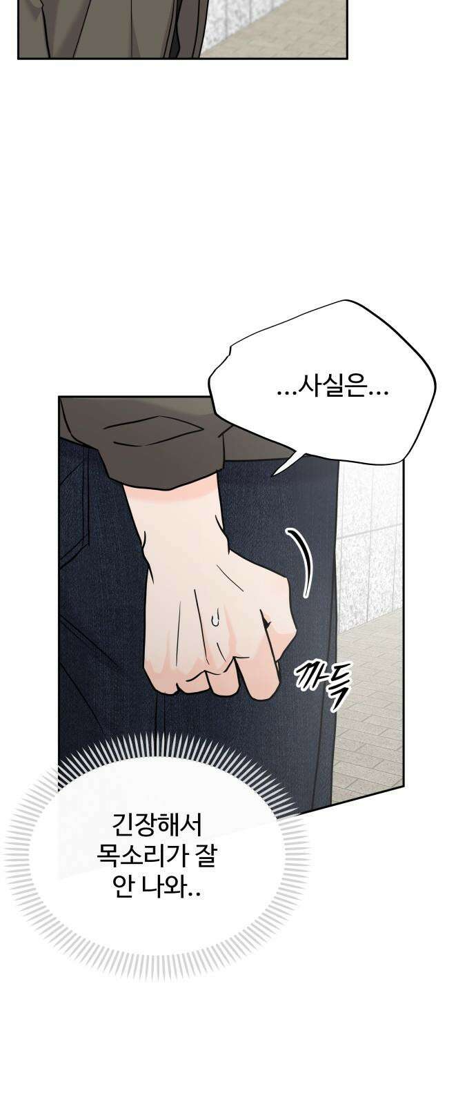 24시간 미남 14화 10