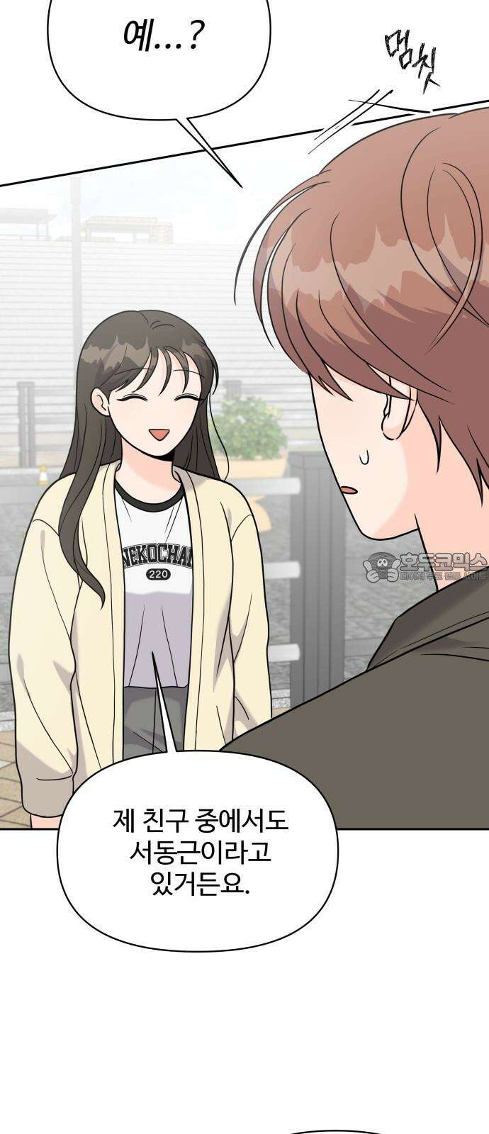 24시간 미남 14화 12