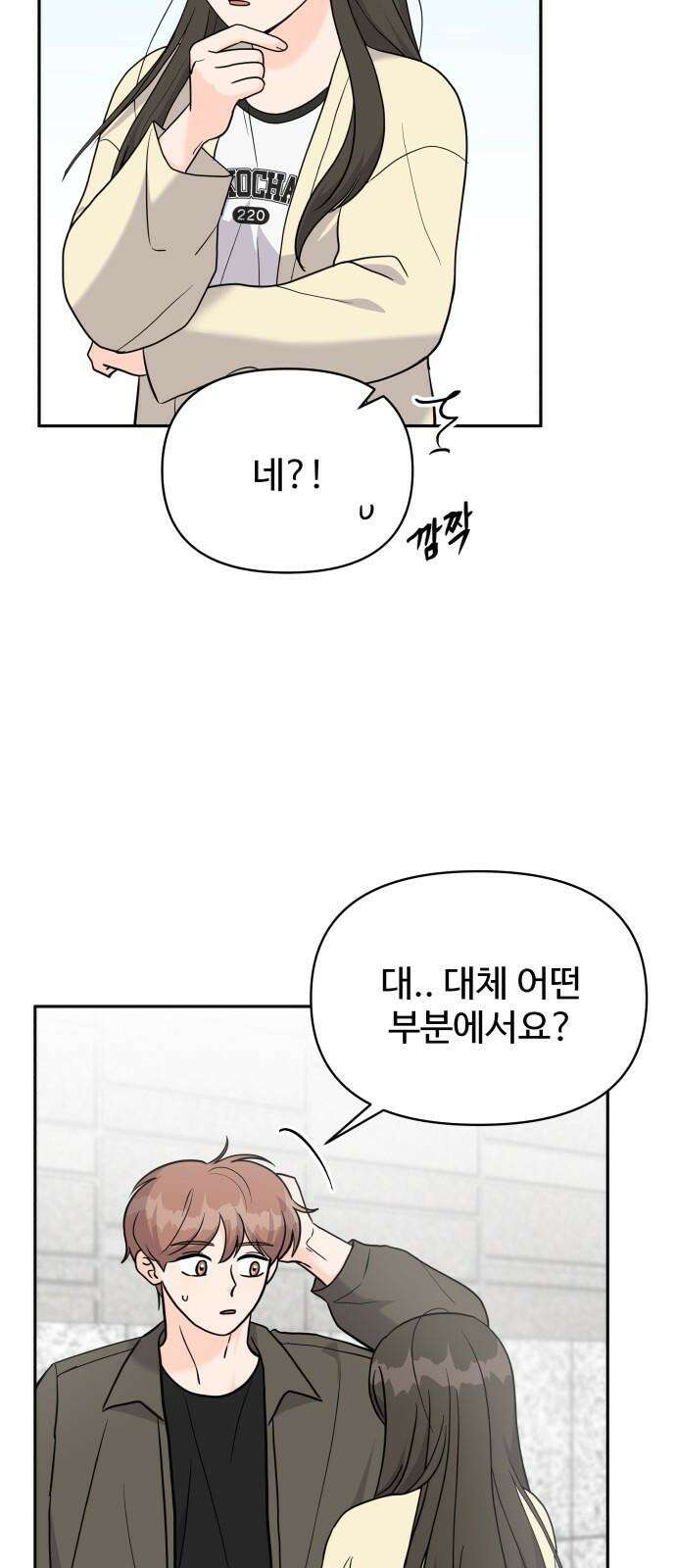 24시간 미남 14화 14