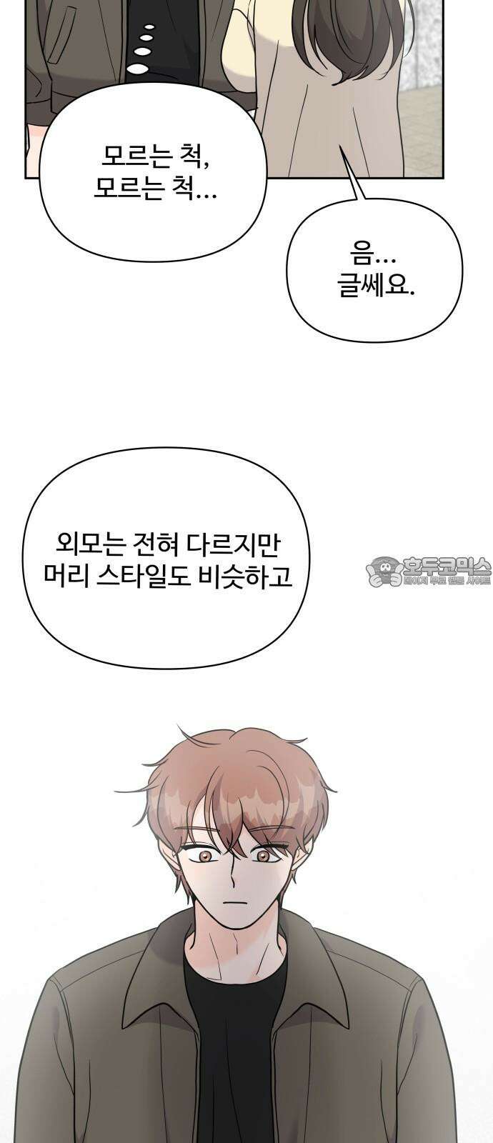24시간 미남 14화 15