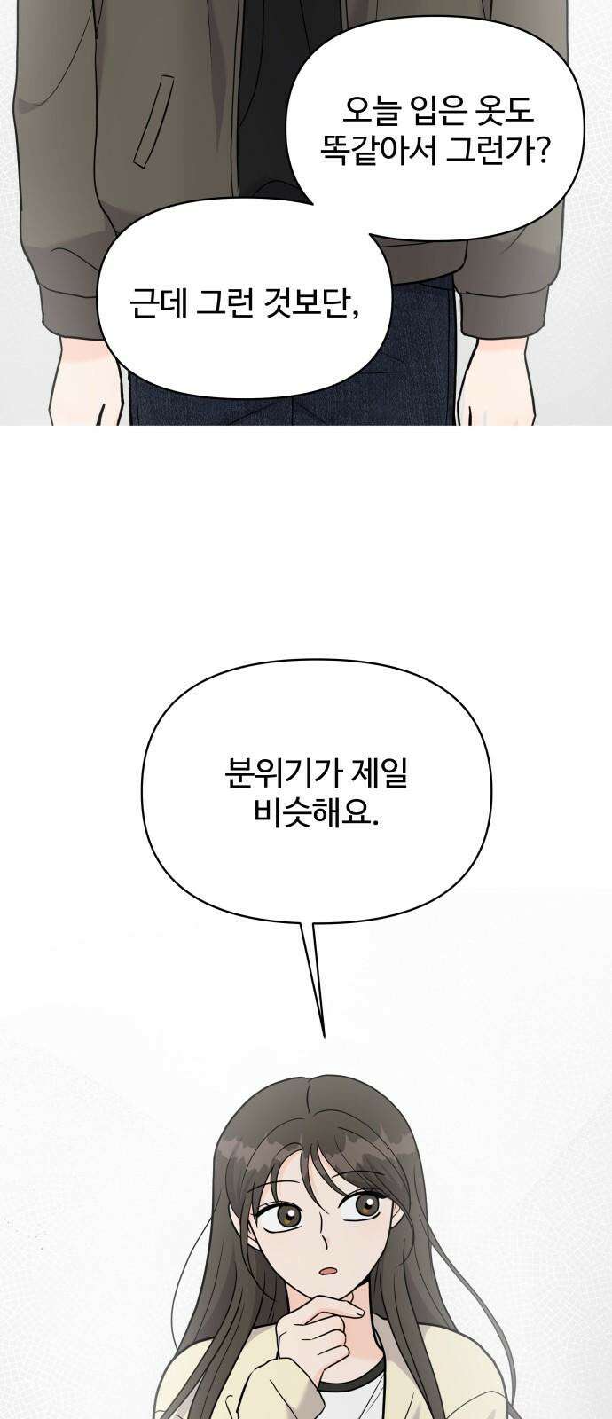 24시간 미남 14화 16