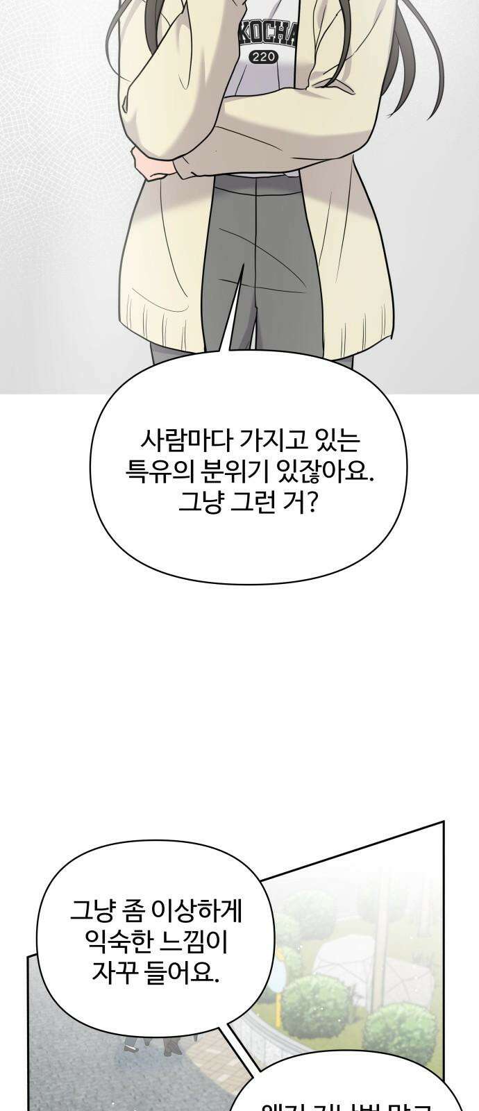 24시간 미남 14화 17