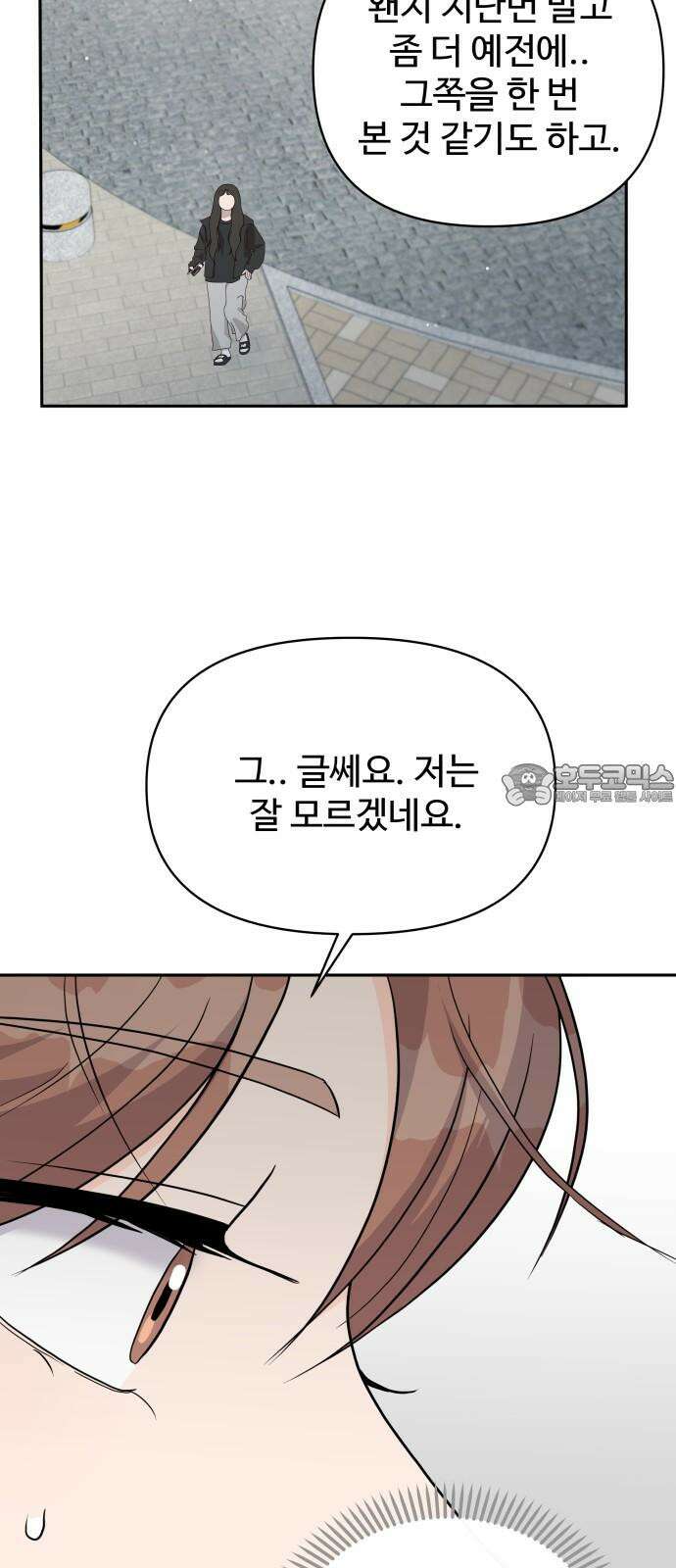 24시간 미남 14화 18