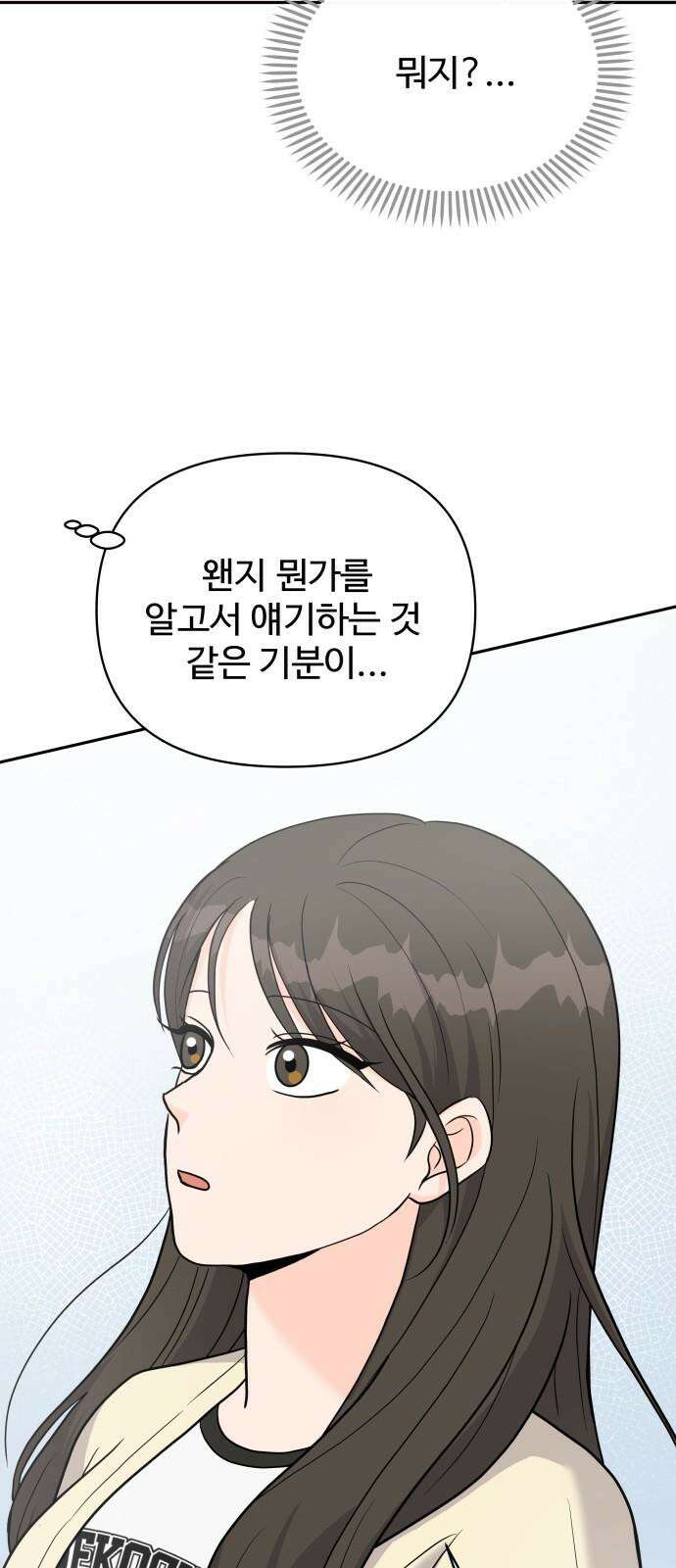 24시간 미남 14화 19