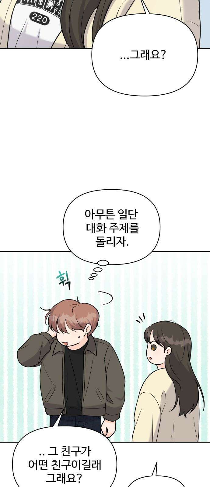 24시간 미남 14화 20