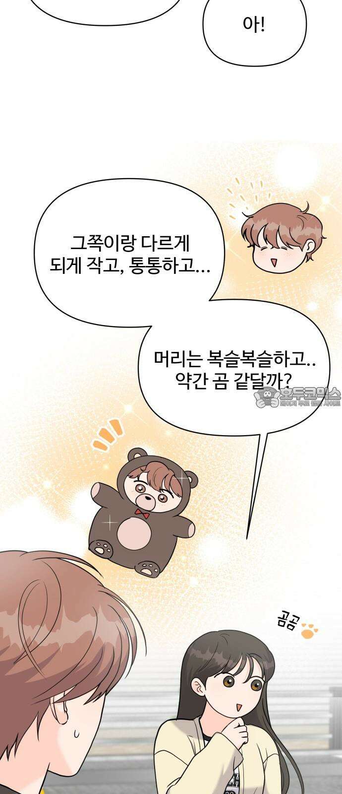 24시간 미남 14화 21