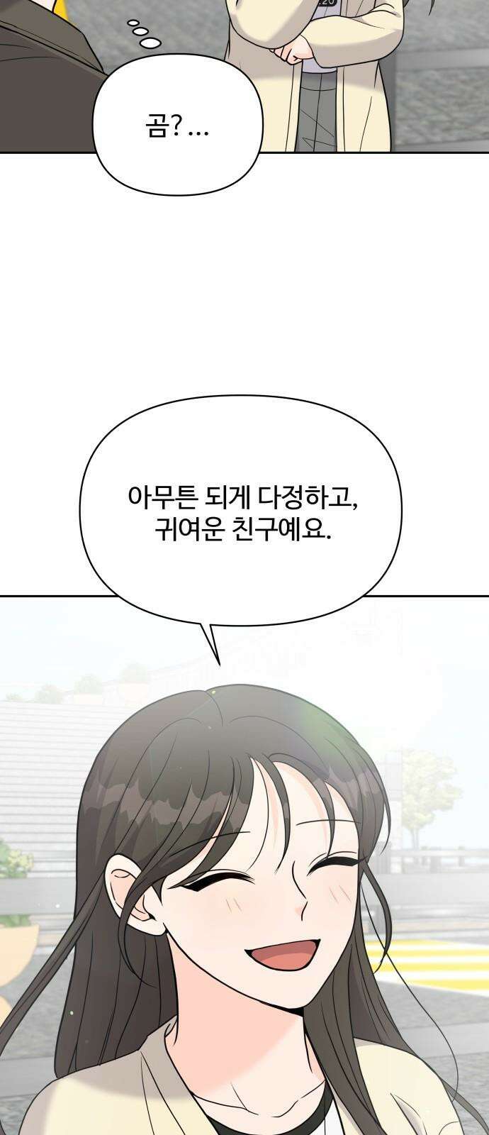 24시간 미남 14화 22