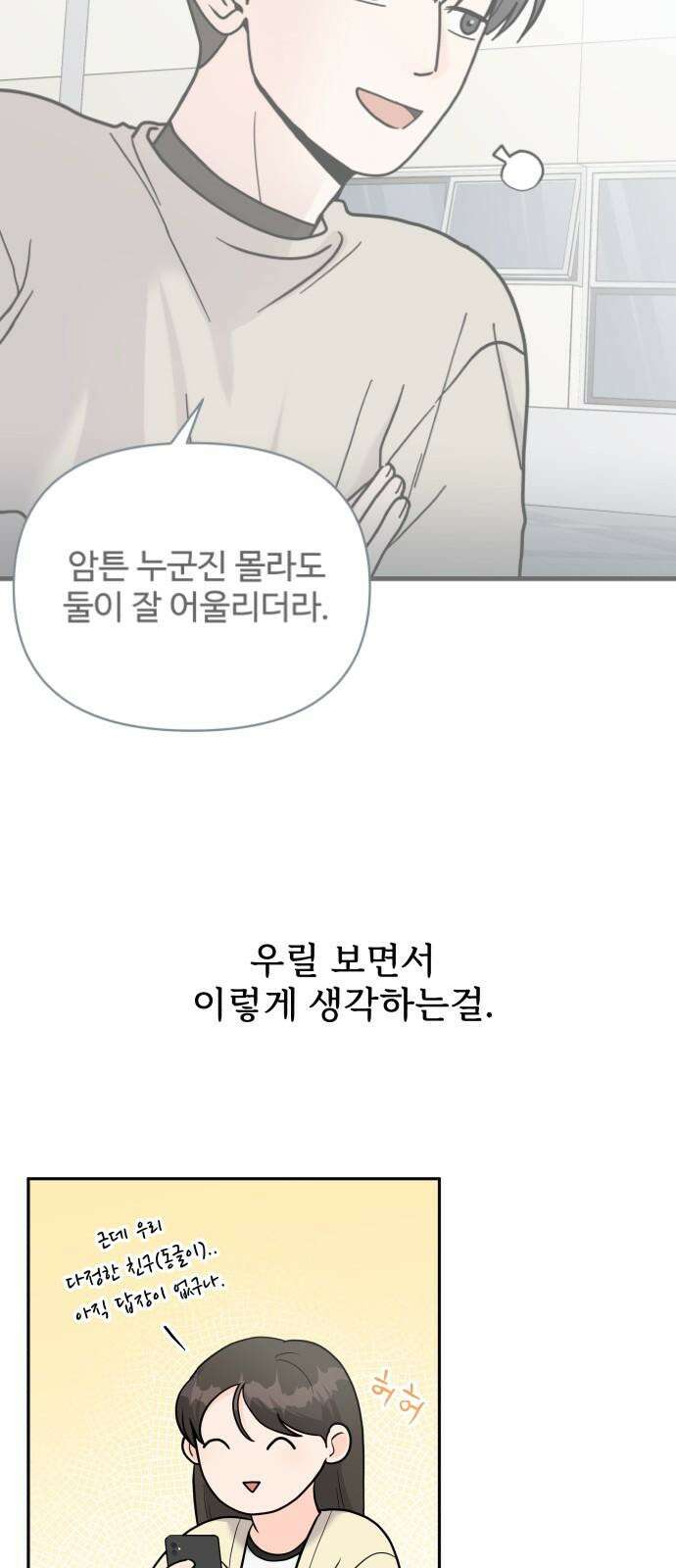 24시간 미남 14화 25