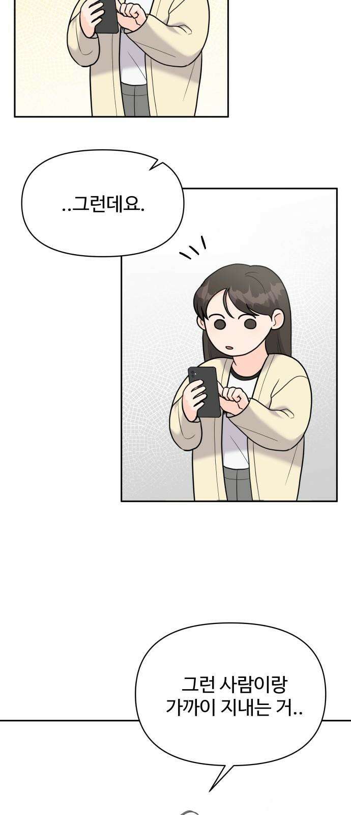 24시간 미남 14화 26